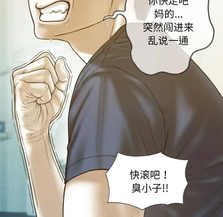 不可抗拒的吸引 第16話 第145页
