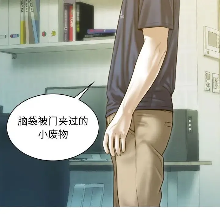 不可抗拒的吸引 第16話 第130页