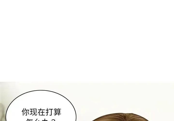 不可抗拒的吸引 第8話 第4页