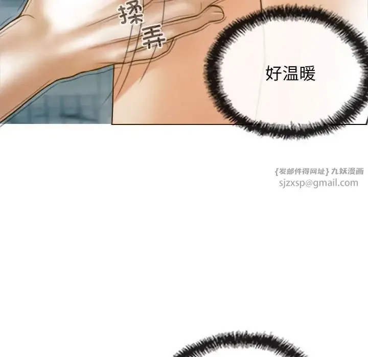 不可抗拒的吸引 第8話 第122页