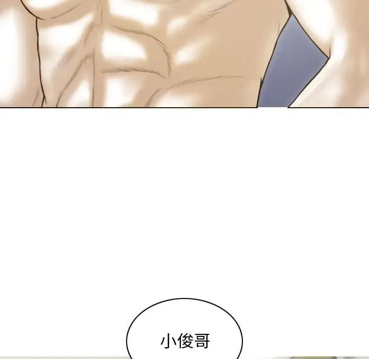 不可抗拒的吸引 第8話 第68页
