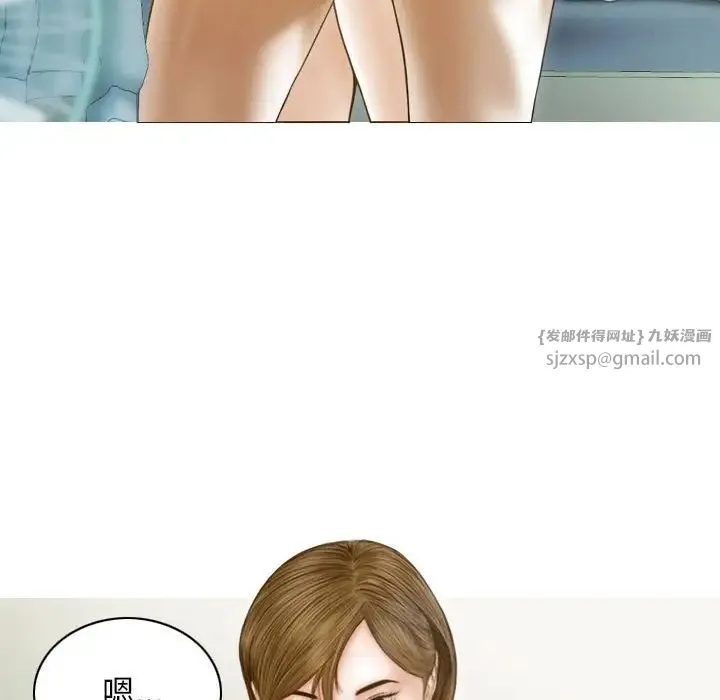 不可抗拒的吸引 第8話 第23页