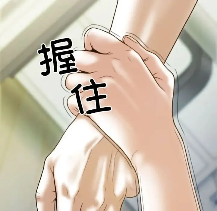 不可抗拒的吸引 第8話 第106页