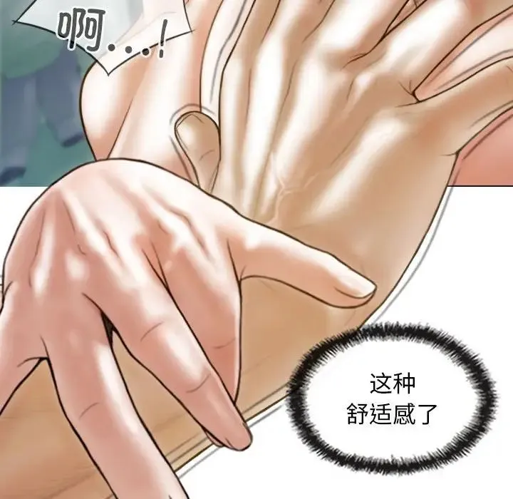 不可抗拒的吸引 第8話 第124页