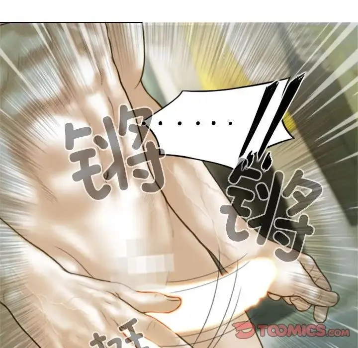 不可抗拒的吸引 第8話 第75页