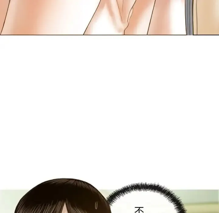 不可抗拒的吸引 第8話 第66页