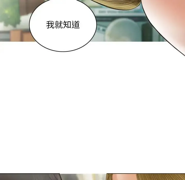 不可抗拒的吸引 第8話 第138页