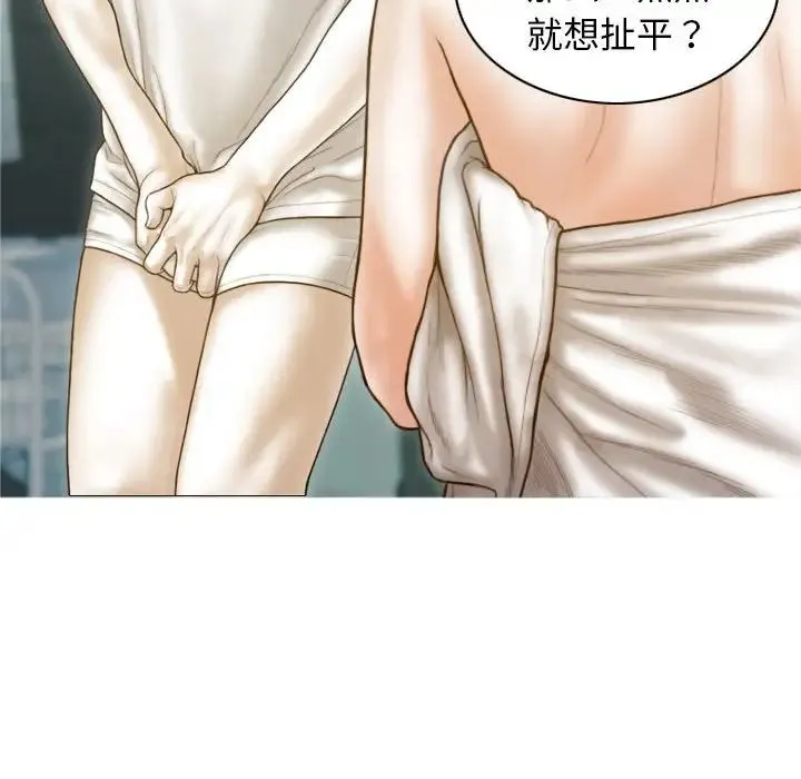 不可抗拒的吸引 第8話 第14页
