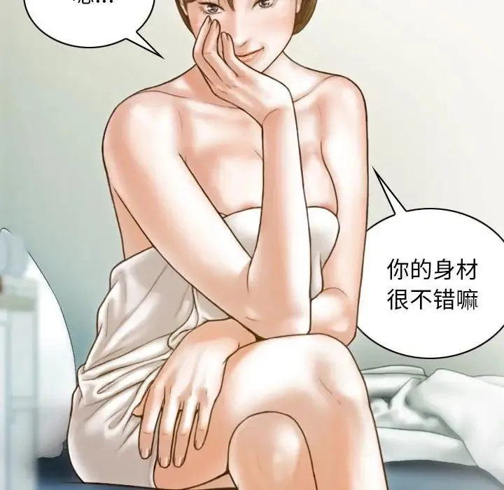 不可抗拒的吸引 第8話 第24页