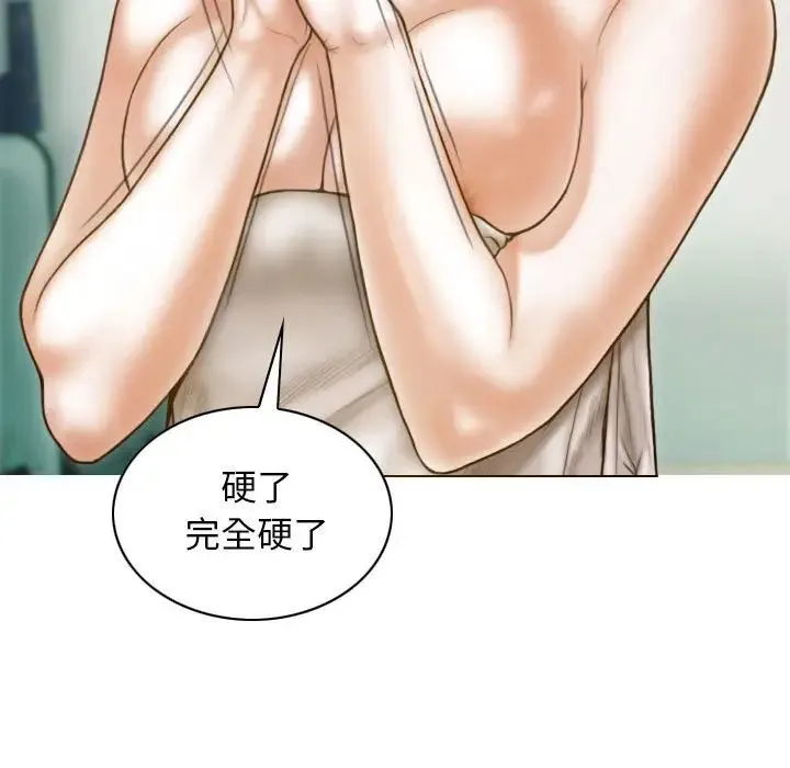不可抗拒的吸引 第8話 第78页