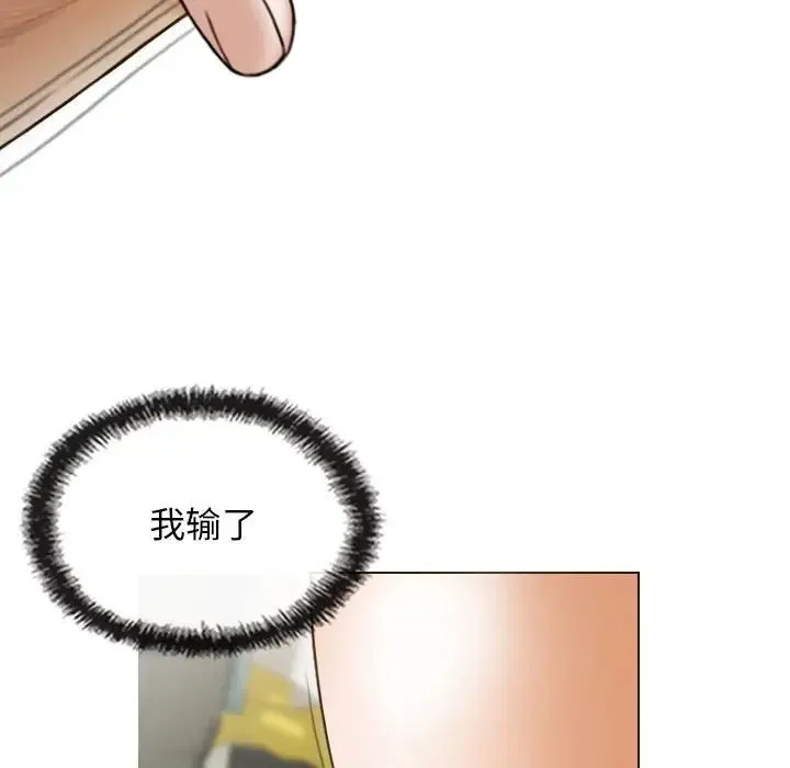 不可抗拒的吸引 第8話 第125页