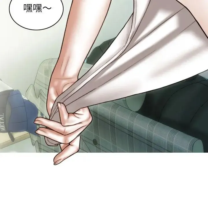不可抗拒的吸引 第8話 第94页