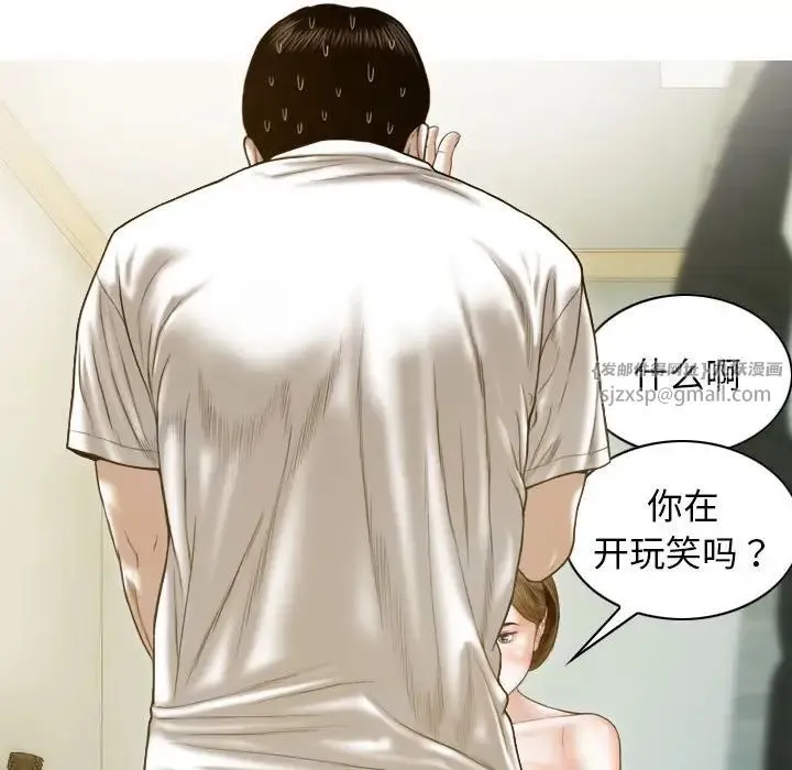 不可抗拒的吸引 第8話 第11页