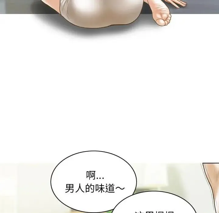 不可抗拒的吸引 第8話 第64页