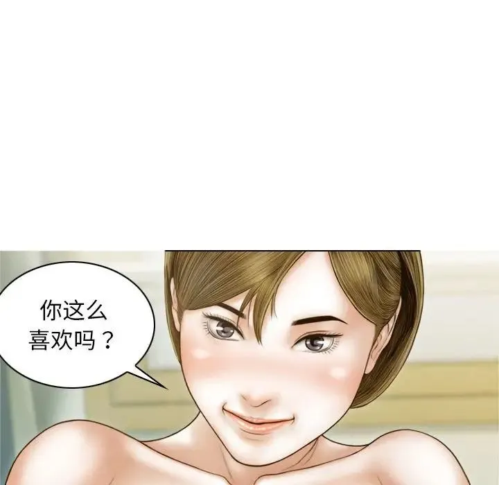 不可抗拒的吸引 第8話 第127页