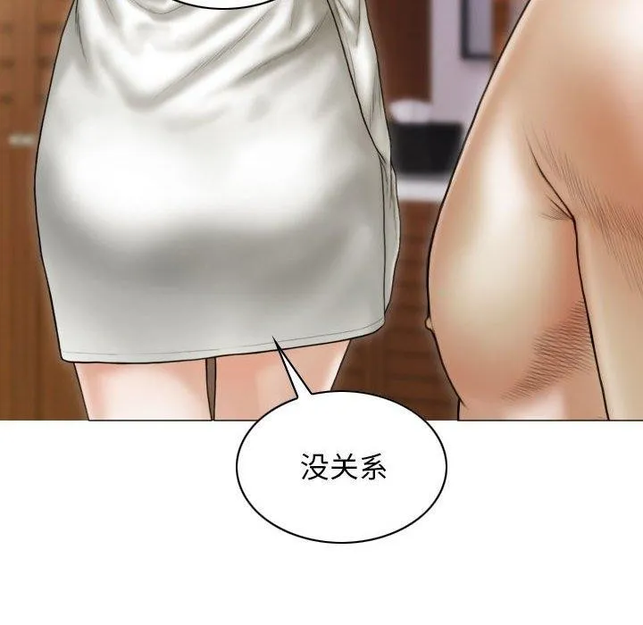 不可抗拒的吸引 第41話 第38页