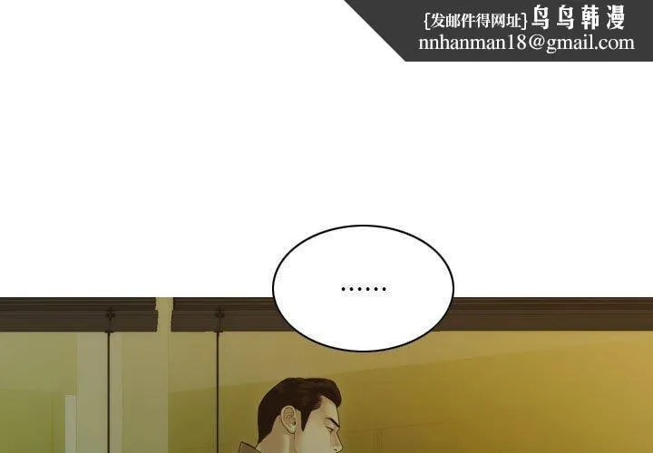 不可抗拒的吸引 第41話 第1页