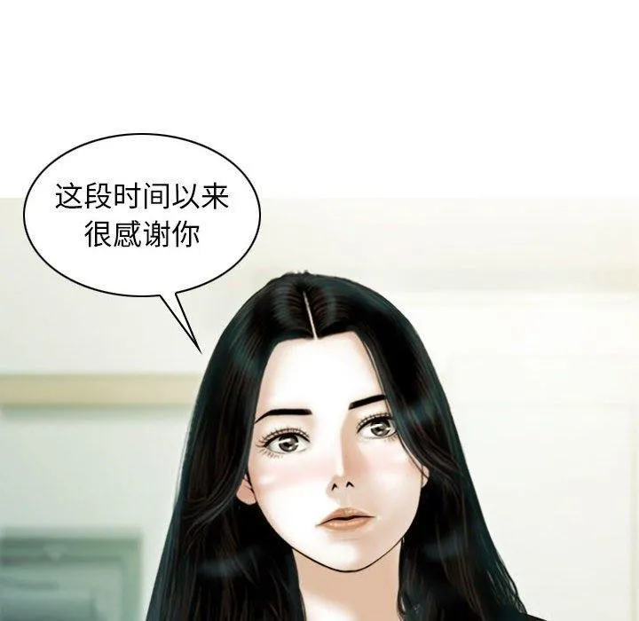 不可抗拒的吸引 第41話 第65页