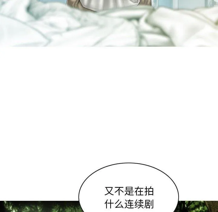 不可抗拒的吸引 第41話 第132页