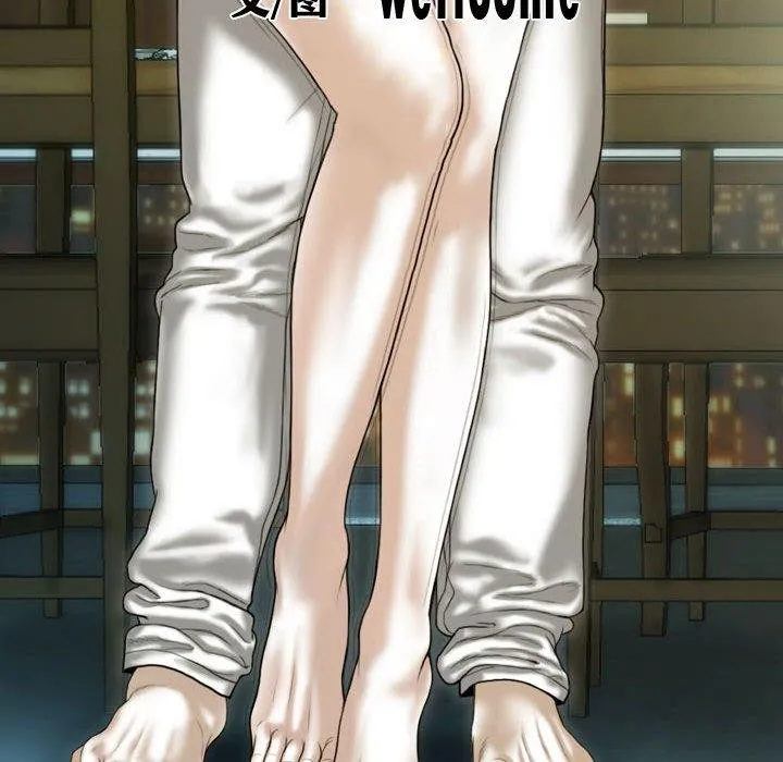 不可抗拒的吸引 第41話 第11页