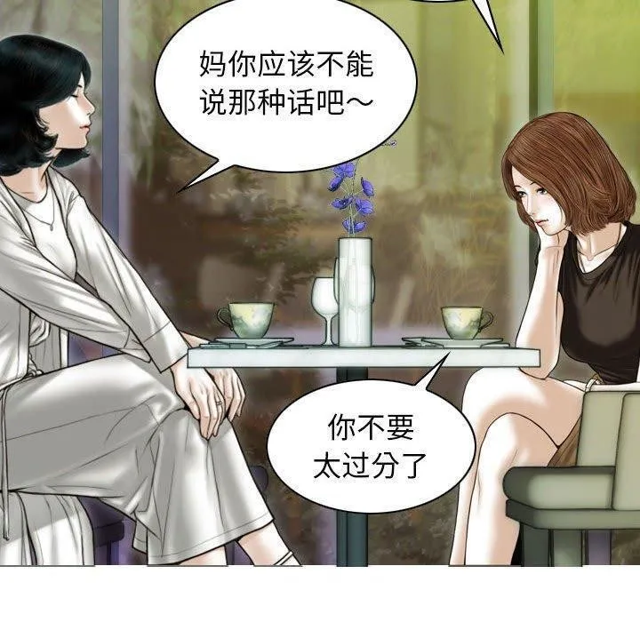 不可抗拒的吸引 第41話 第140页