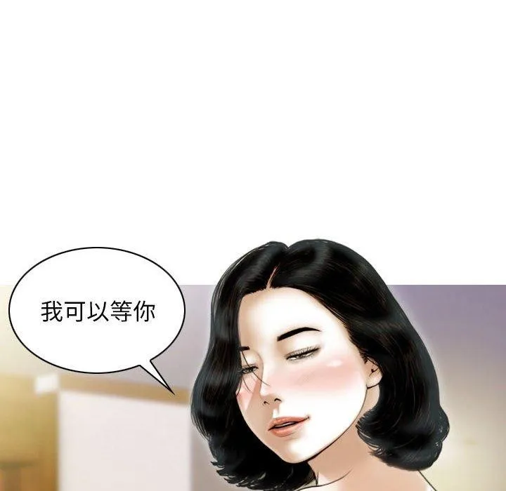 不可抗拒的吸引 第41話 第41页