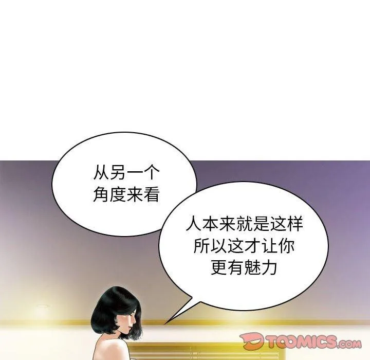 不可抗拒的吸引 第41話 第39页