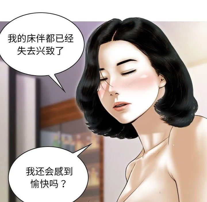 不可抗拒的吸引 第41話 第35页