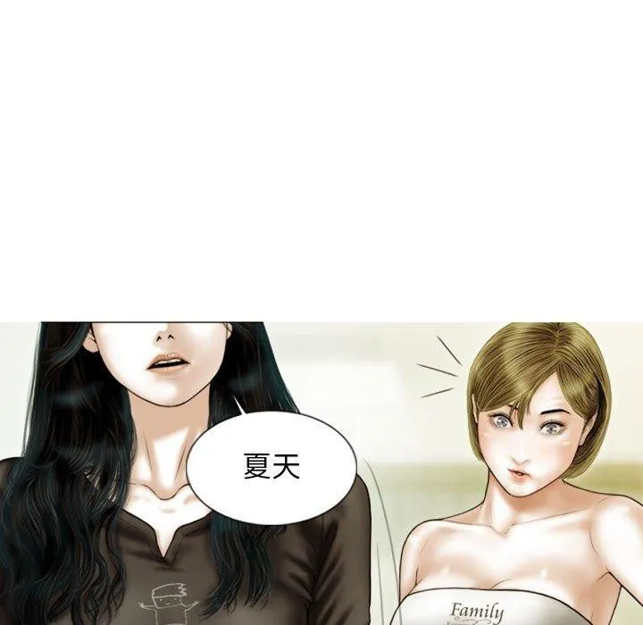 不可抗拒的吸引 第41話 第54页