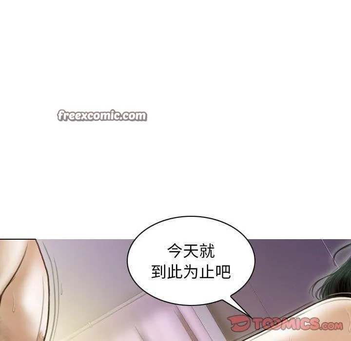 不可抗拒的吸引 第41話 第30页