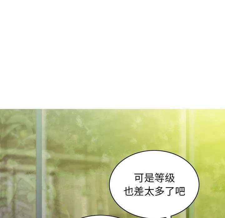 不可抗拒的吸引 第41話 第139页
