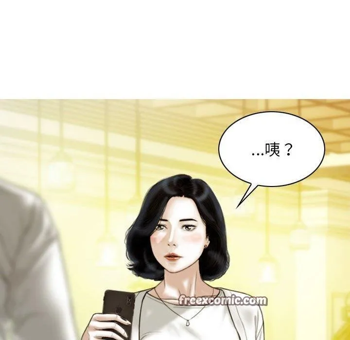 不可抗拒的吸引 第41話 第150页