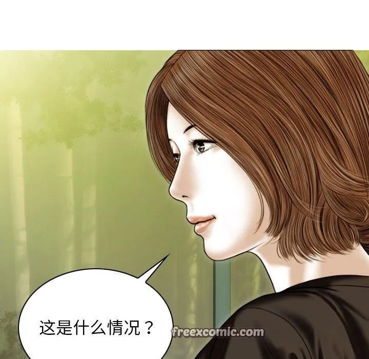 不可抗拒的吸引 第41話 第135页