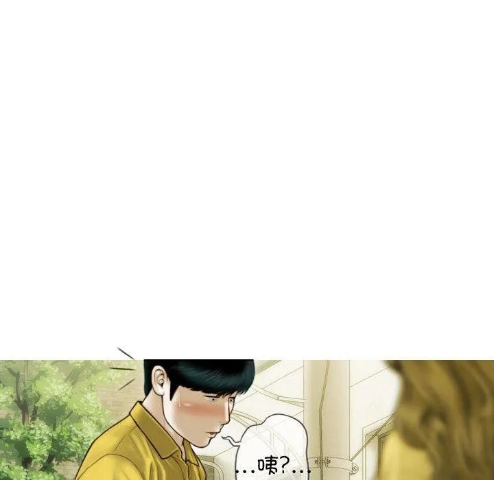 不可抗拒的吸引 第41話 第104页