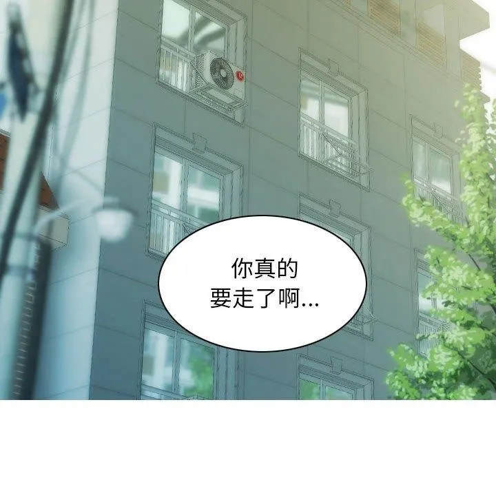 不可抗拒的吸引 第41話 第153页