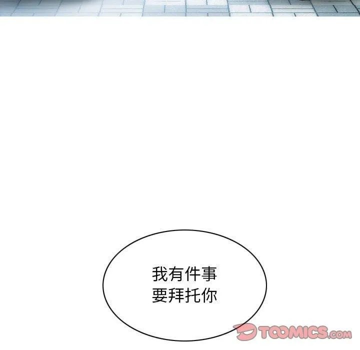 不可抗拒的吸引 第41話 第156页