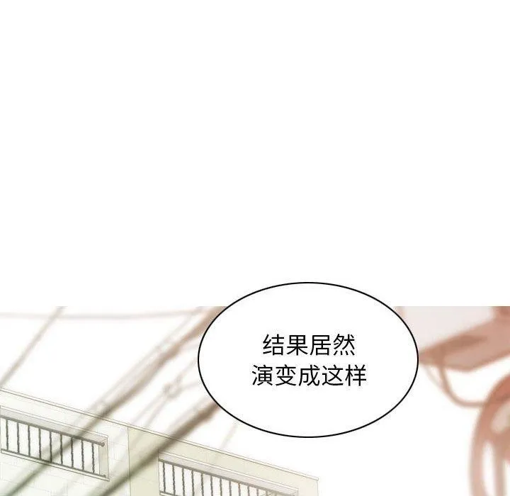 不可抗拒的吸引 第41話 第69页