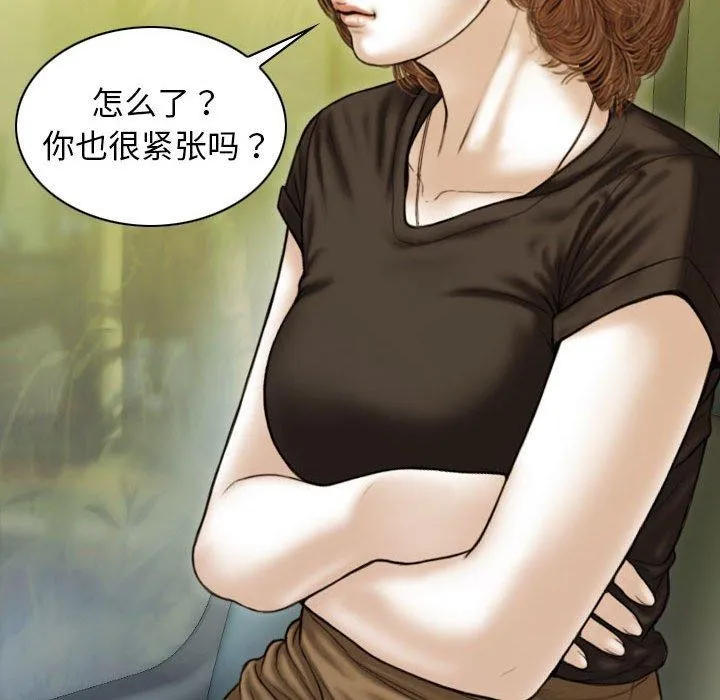不可抗拒的吸引 第41話 第144页