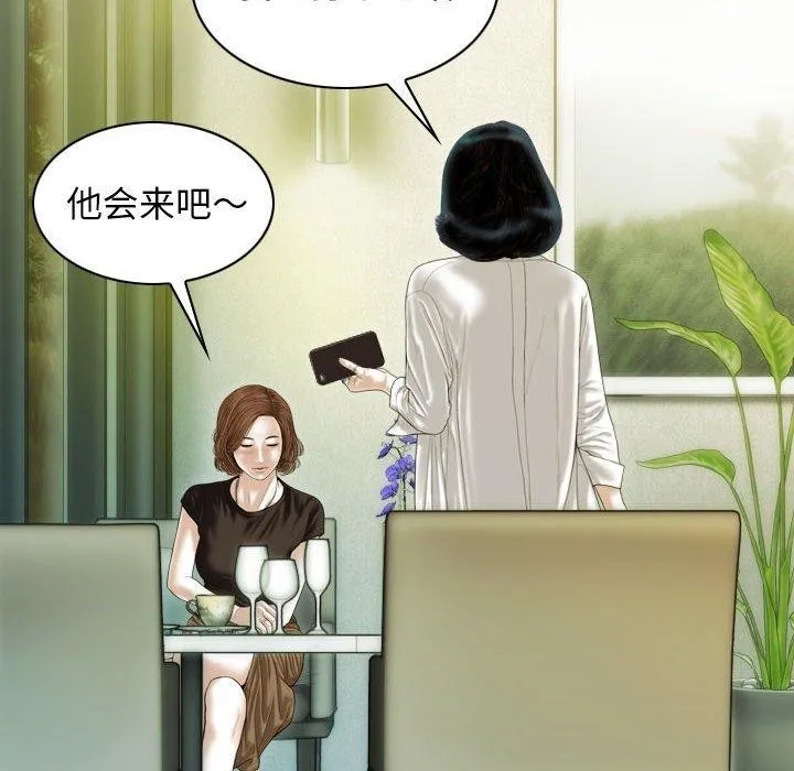 不可抗拒的吸引 第41話 第146页