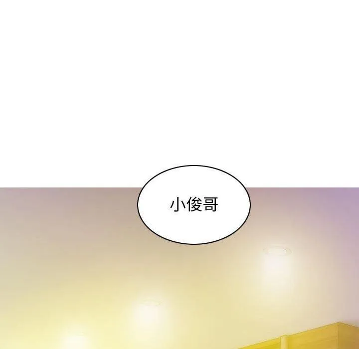 不可抗拒的吸引 第41話 第28页