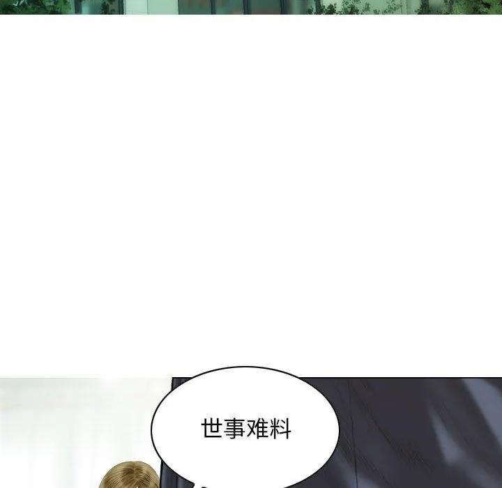 不可抗拒的吸引 第41話 第71页