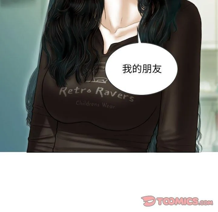 不可抗拒的吸引 第41話 第66页