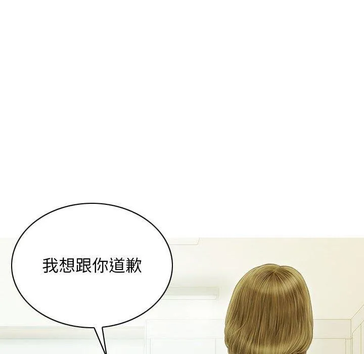 不可抗拒的吸引 第41話 第56页