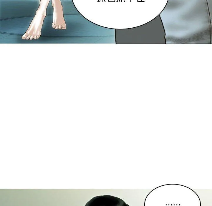 不可抗拒的吸引 第41話 第73页