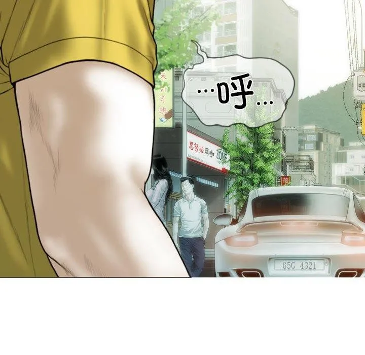 不可抗拒的吸引 第41話 第101页