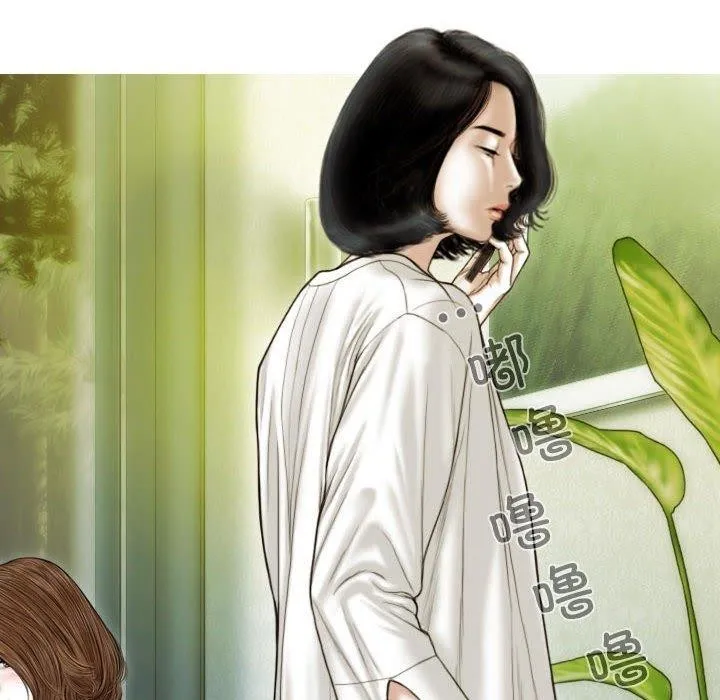 不可抗拒的吸引 第41話 第148页