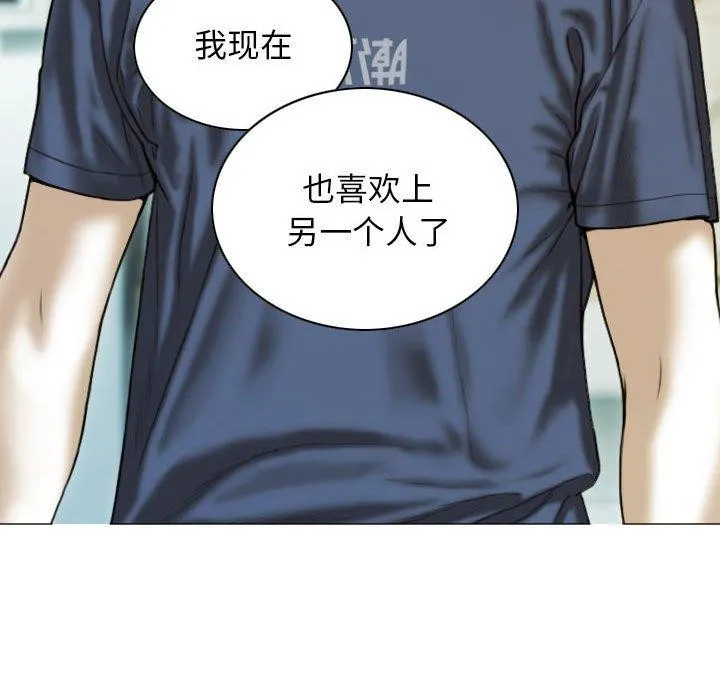 不可抗拒的吸引 第41話 第88页