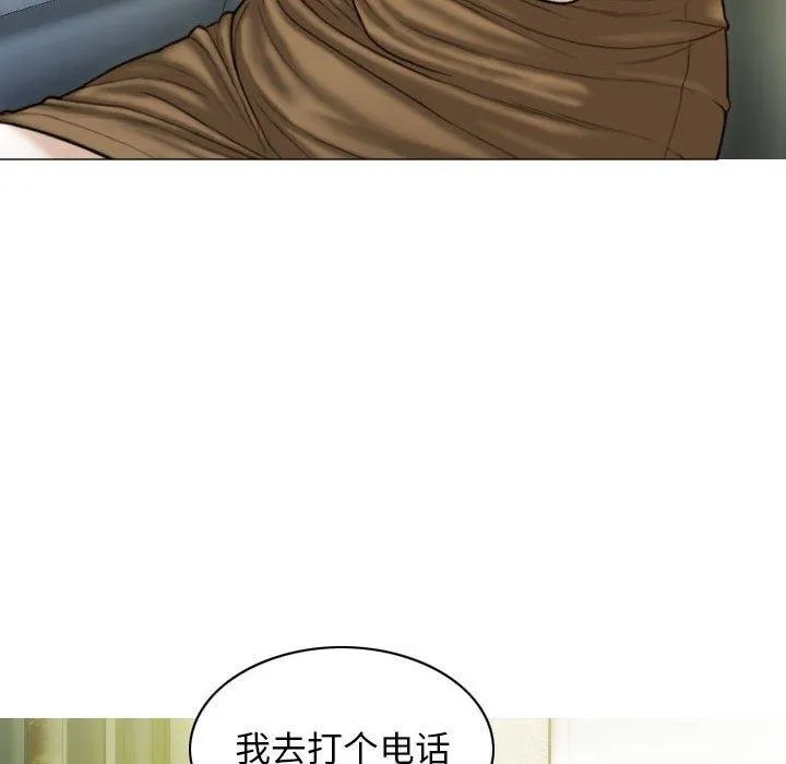 不可抗拒的吸引 第41話 第145页