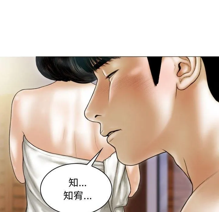 不可抗拒的吸引 第41話 第37页