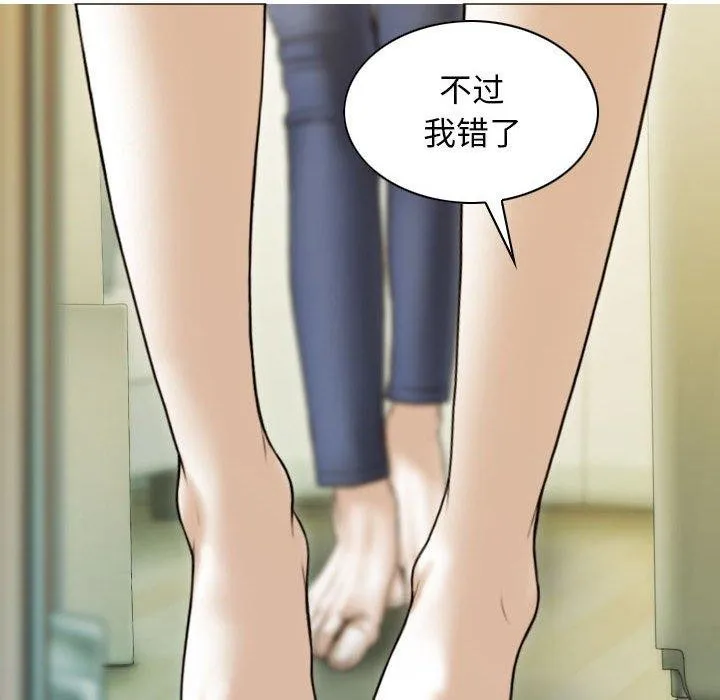不可抗拒的吸引 第41話 第61页